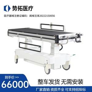 Chariot de transport médical Shituo XW-PTB-8S, lit élévateur hydraulique, déplacement de 480 mm, avec support pour perfusion et prise, pour usage hospitalier - Product Image 5