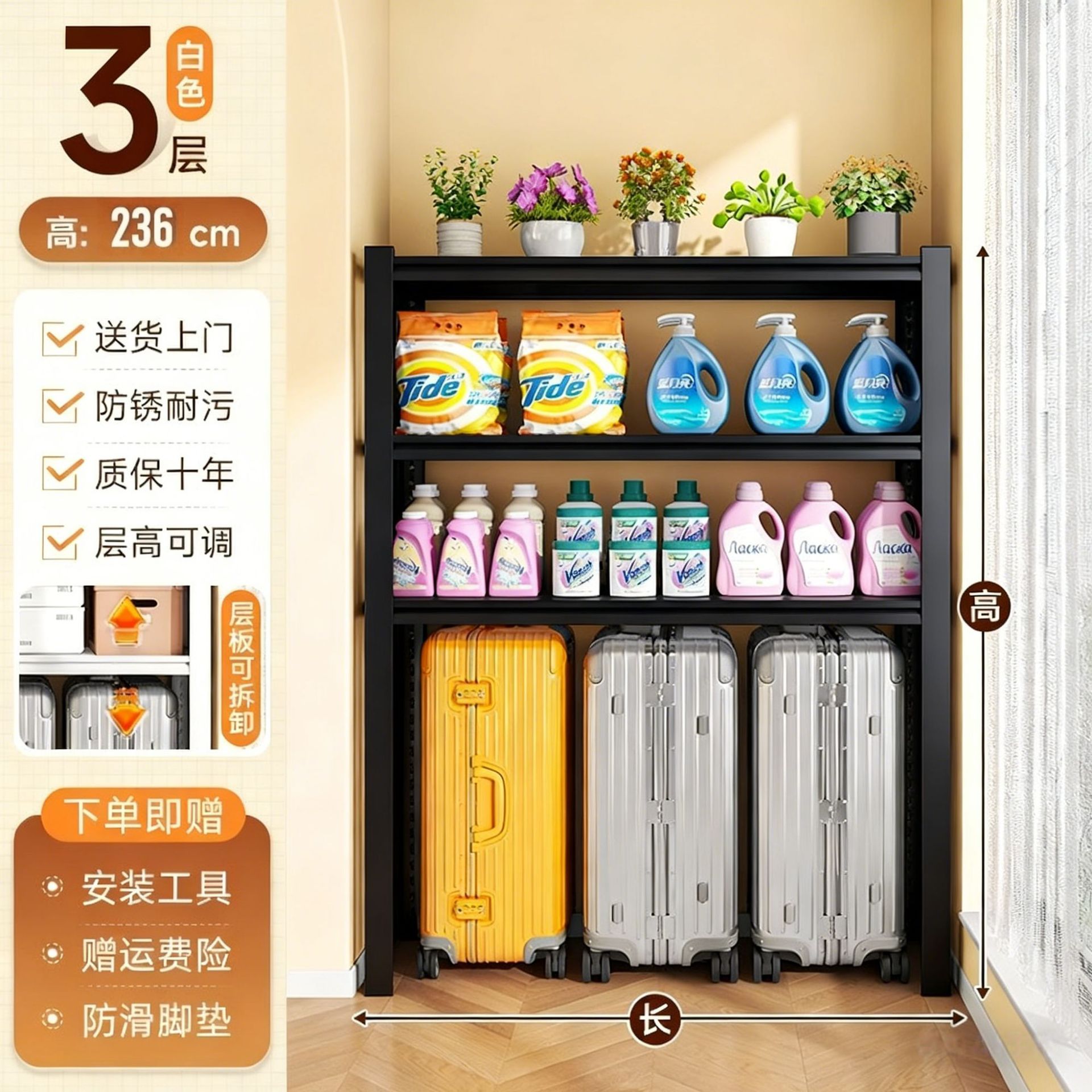 Three-tiered matte black finish, 183cm tall [Separate shelf]