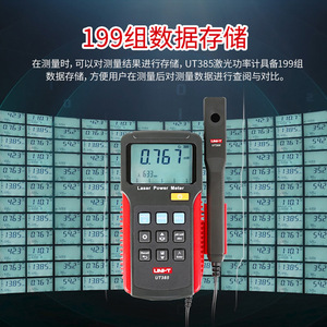 เครื่องวัดพลังงานเลเซอร์ Uni-T UT385 อุปกรณ์ตรวจจับเลเซอร์ความแม่นยำสูง - Product Image 3