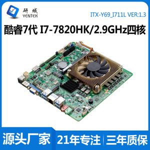 เมนบอร์ด Yentek Mini ITX ขนาด 170x170 มม. รองรับ I7 7820HK LGA 1151 DDR4 ช่องเดียว พร้อมพอร์ตเครือข่ายและเสียงในตัว - Product Image 5