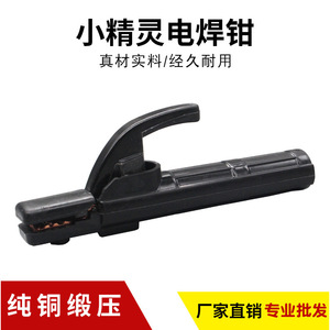 Mini soporte para electrodo de soldadura de cobre puro 300A, herramienta de soldadura automática DC manual negra para uso doméstico - Product Image 4