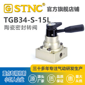 STNC SonoTiangong TG Series Manual Switch <b>Valve</b> TGB24/34-S-08 with Ceramic Core for Gas Customizable OEM Support - Product Image 4