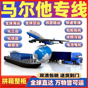 Servicios de Transporte Internacional de la Marca Sensitive, Envío Aéreo y Marítimo Express a Malta, Transporte de Mercancías Peligrosas, Envío Global - Product Image 5