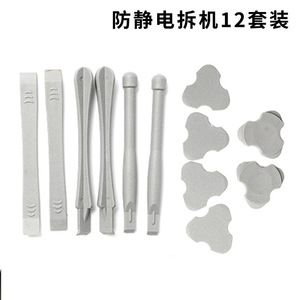 Herramientas de Reparación de Teléfonos Móviles Universales de Doble Punta Suministradas por el Fabricante, Palancas de Plástico, Abrecajas, Extractores de Clavos - Product Image 4