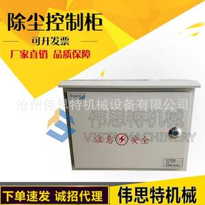 Industrial Pulse Bag Dust Collector Controller <b>Electrical</b> Control Cabinet PLC Control Box Frequency <b>Converter</b> Cabinet - Product Image 2