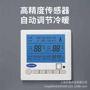 Panel de Control de Temperatura para Ventiloconvector Hinler TMS810R-YL, Pantalla LCD, AC110-220V, Tipo Botón - Product Image 2
