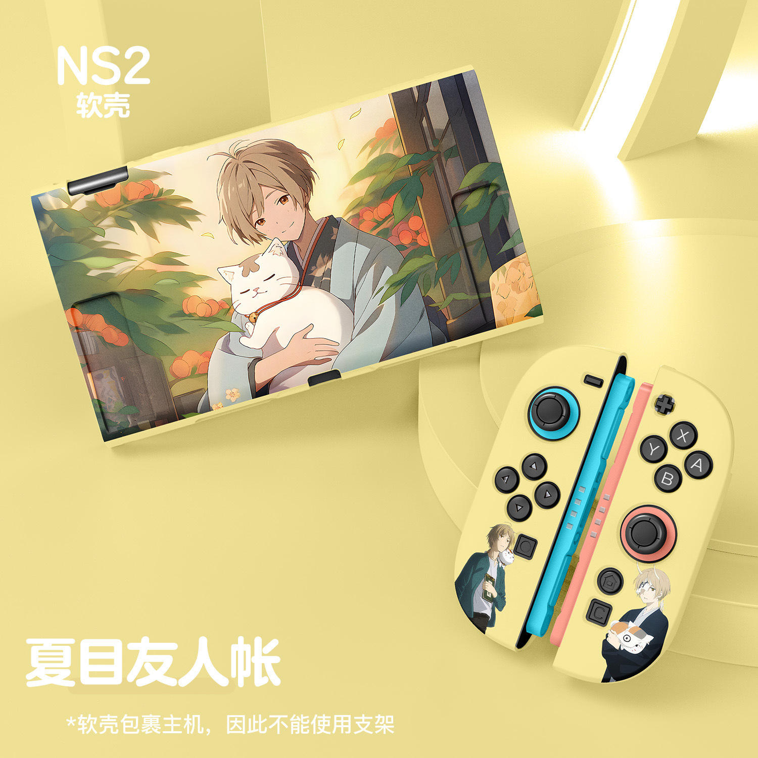 Le livre des amis de natsume Étui de protection Ns2