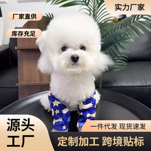 Genouillères et Coudières pour Animaux de Compagnie, Protections Articulaires, Motifs Étoile Bleue et Violette, Ours Jaune Crème, en Polyester, Fournitures pour Animaux - Product Image 5
