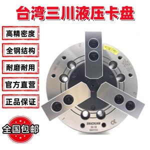 SWACHUAW (Taïwan) 56810 Mandrin hydraulique à trois mâchoires tout acier de 12 pouces - Product Image 5