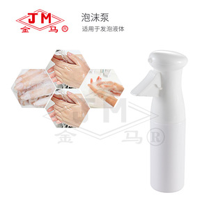 Pompe à mousse Jm 200ml 250ml pour emballage cosmétique liquide moussant - Product Image 5