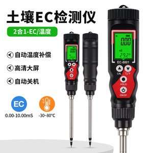 Medidor de Conductividad Digital EC8801 de Xiuyuan para Agricultura, Hidroponía e Invernaderos - Product Image 5