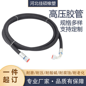 Tuyau hydraulique haute pression Jiashuo 50 bars, dimensions sur mesure pour l'ingénierie mécanique - Product Image 5