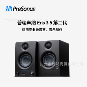 Haut-parleur de monitoring actif PreSonus Eris E3.5, 2.0 canaux, alimenté par USB, audio de studio de bureau pour enregistrement multimédia sur ordinateur - Product Image 3