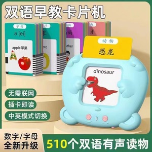 Carte parlante pour enfants Vente en gros Anglais Français Espagnol Arabe <span class=keywords><strong>Allemand</strong></span> 112 Cartes de lecture Machine d'apprentissage éducatif - Product Image 6