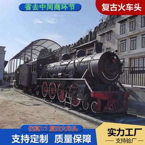 Vintage Steam Locomotive 1:1 Scale Metal <b>Outdoor</b> Commercial Display <b>Train</b> Head - Product Image 5