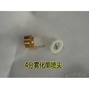 Cabezal de Aspersor Atomizador de 4 Puntos en Forma de Abanico de Boquilla Única, Microaspersor de Plástico para Riego de Jardín y Refrigeración de Techos - Product Image 4