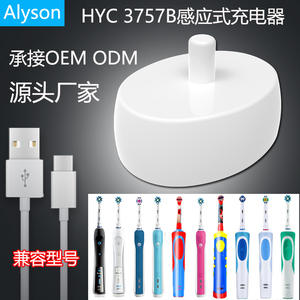 Cargador de Inducción para Cepillo de Dientes Eléctrico HyC3757B, Tipo-C, IPX7, Resistente al Agua, Base de Plástico Recargable para Oral-B 3709D12D16D20 - Product Image 4