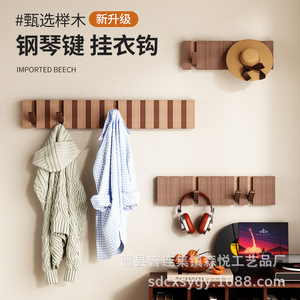 Wooden Piano Key Coat <b>Hook</b> Wall Mounted Simple Design For Entryway Bathroom Clothing Storage Easy Install - Product Image 1