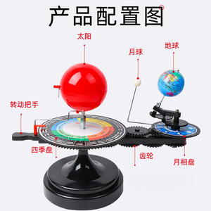 Modèle pédagogique de table de sable à trois sphères (Soleil, Terre, Lune) et orbite Soleil-Terre, outil pédagogique de géographie pour les jeunes élèves - Product Image 1