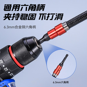 Axe flexible Niu Xiang pour perceuse électrique, extension universelle en acier à haute teneur en carbone avec embout hexagonal interne, axe métallique - Product Image 3