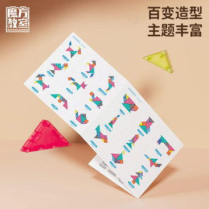 Magic Domain Culture – Cube Tangram magnétique 3D, jouet éducatif géométrique pour enfants, modèle de construction pour développer la pensée spatiale - Product Image 4