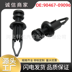 Toyota Lexus Front <b>Bumper</b> Trim <b>Clip</b> 90467-09096 Plastic Fastener Auto Part - Product Image 5