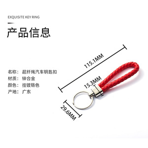 <b>Car</b> Keychain Zinc Alloy Red Braided Rope 115.1Mm For Auto Keys - Product Image 1