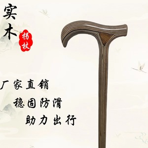 Canne en bois massif légère et antidérapante pour personnes âgées, bâton de marche pour la randonnée - Product Image 2
