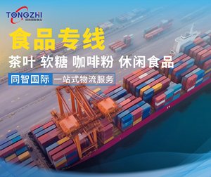 Empresa <span class=keywords><strong>de</strong></span> logística <span class=keywords><strong>de</strong></span> productos alimenticios y cosméticos especializada en la FDA en China, línea <span class=keywords><strong>de</strong></span> envío <span class=keywords><strong>de</strong></span> baterías y maquinaria, línea <span class=keywords><strong>de</strong></span> entrega rápida EE. UU./UE - Product Image 1