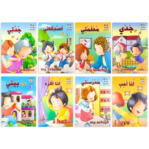หนังสือภาษาอาหรับ/อังกฤษสำหรับเด็ก8ชิ้น,หนังสือภาพหนังสือนิทานสำหรับเด็กอายุ3-8ปี - Product Image 2