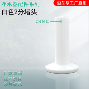 Conector de 2 Puntos para Purificador de Agua, Diámetro de Tubería de 14 mm, Conector de Alta Compatibilidad - Product Image 5