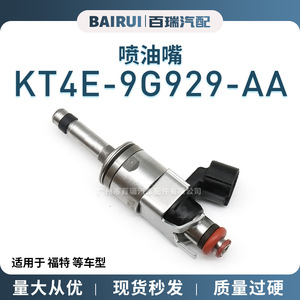 Injecteurs de carburant KT4E-9G929-AA pour véhicules Ford, en acier - Product Image 5