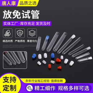 Tubos de Ensayo Desechables de Plástico Tangren Kang 12x75 15x100 16x100 PS, Tubos Rígidos para Muestras de Laboratorio - Product Image 2