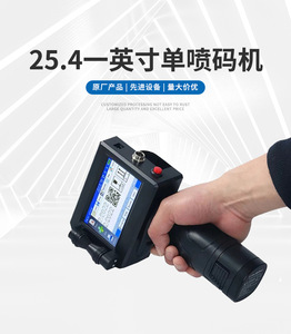 <span class=keywords><strong>Imprimante</strong></span> à jet d'encre manuelle de haute qualité <span class=keywords><strong>avec</strong></span> tête d'impression Ricoh, design portable pour l'impression de cartes et de codes de lots - Product Image 3