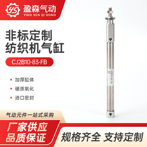 กระบอกลมนิวแมติกส์ยี่ห้อ Yingsen รุ่น Cdj2b10 83 Dck29ck แบบลูกสูบเดี่ยว ตัวเรือนสแตนเลส - Product Image 5