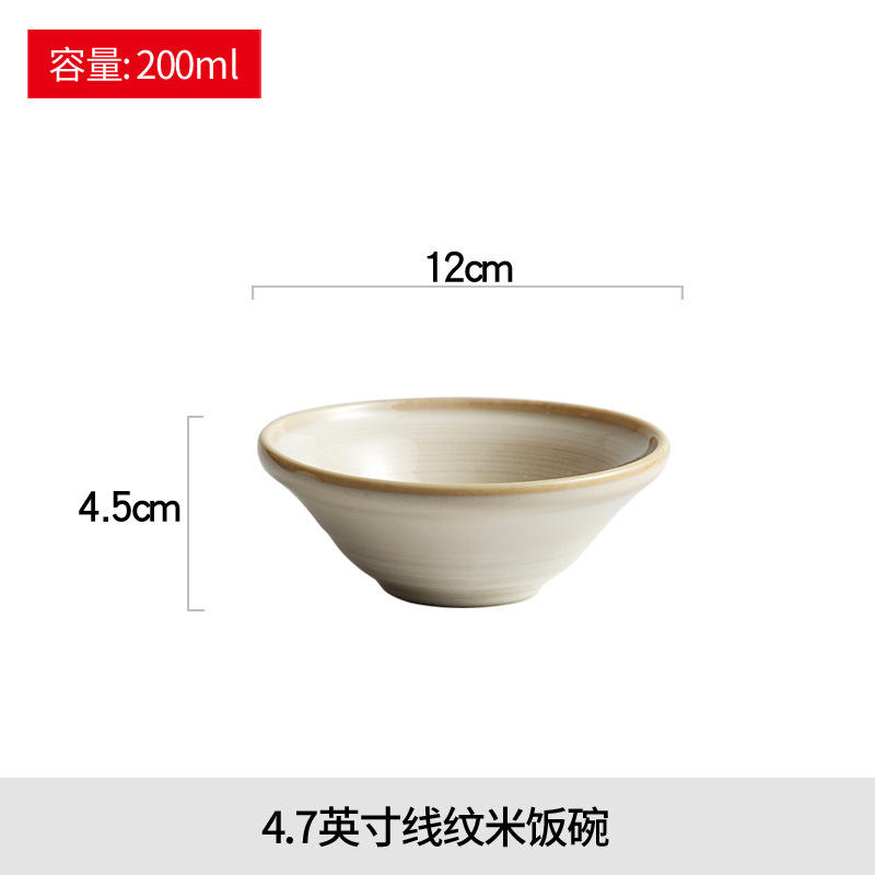4.75 Inch Bowl
