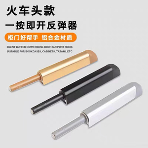 Cabinet <b>Door</b> Push To Open Mechanism Aluminum Alloy Handle Free Rebound Device For Cabinet Drawer <b>Door</b> - Product Image 1