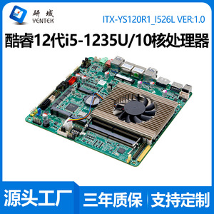 Placa base industrial Yentek Mini ITX 170x170mm 12.ª generación i5 1235U Doble Ethernet SATA DisplayPorts - Product Image 5