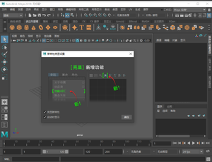 Última Versión de la Serie 2022-2026 de Autodesk <span class=keywords><strong>Maya</strong></span>, Segura y Estable, Licencia de 3 Años - Product Image 2