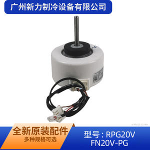 Motor Asíncrono RPG20V de 130 mm Monofásico 50Hz con Protección Térmica para Ventilador de Aire Acondicionado FN20V-PG - Product Image 5