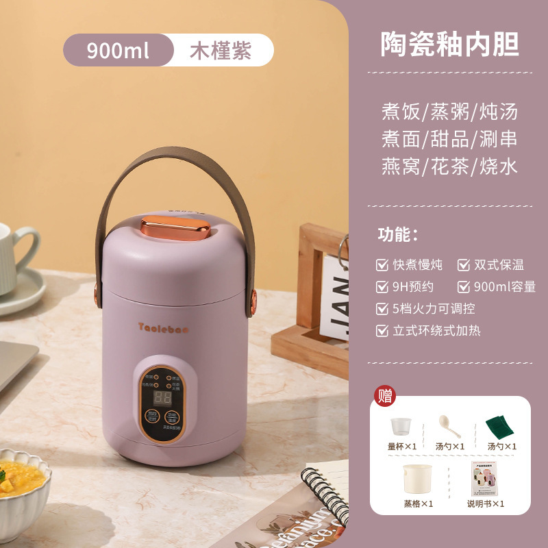 [Sand-finish Purple] 900ml Electric Slow Cooker Steamer Basket