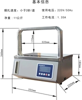 Machine d'emballage automatique électrique pour aliments, boissons et textiles, avec sangle PP, facile à utiliser, économe en énergie, faible bruit, 220V