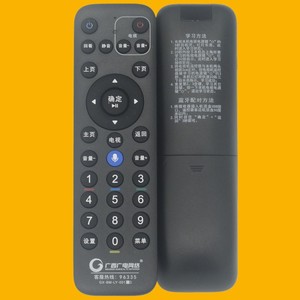 คริสตัลเพิร์ล เทียนหง รีโมทคอนโทรลแบบมีเสียง GX-BM-LY-001 สำหรับกล่องรับสัญญาณทีวีกว่างซีบรอดแบนด์ - Product Image 2