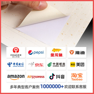 Rouleau de papier d'impression Jiji A4, 100 feuilles, base blanche, emballage sous membrane, étiquette de scellage de boîte, personnalisation - Product Image 5