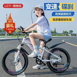 <span class=keywords><strong>Bicicleta</strong></span> de Montaña para Niños y Niñas de 6-8-12 Años; <span class=keywords><strong>Bicicleta</strong></span> de Tamaño Pequeño a Mediano para Estudiantes de Secundaria - Product Image 4