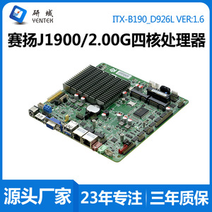 ยานยู อินดัสเทรียล คอนโทรล บี 190 เมนบอร์ดควบคุมอุตสาหกรรม J1900/1800 พอร์ตเครือข่ายคู่ 6 SATA มินิ ITX อุตสาหกรรมออลอินวัน - Product Image 5