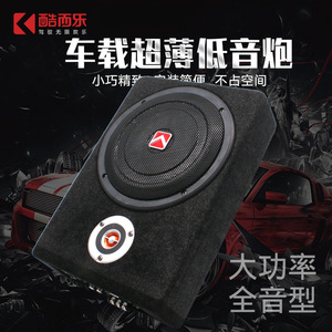 Caisse de subwoofer actif pour voiture Kooler Audio 8 pouces 12V, à installer sous le siège, avec housse en tissu moelleux pour utilisation en véhicule - Product Image 4