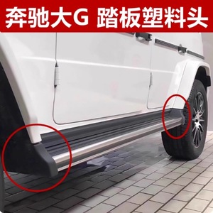 Aluminum Side Steps <b>Footrests</b> For Mercedes Benz G Class G500 G63 G350 G400 G550 Left Front Right Rear - Product Image 2