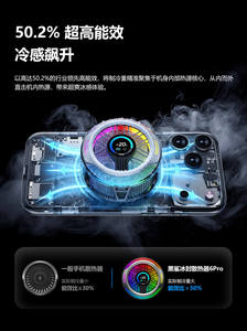 Nouveau Ventilateur Intelligent Magnétique Black Shark 6 Pro 2026 avec Refroidisseur Funcooler LED RGB 36W pour Gaming et Streaming en Direct - Product Image 5