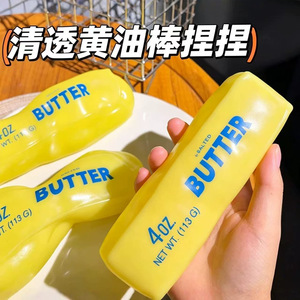 Balle anti-stress souple et non collante Vaseline Butter pour enfants - Product Image 3